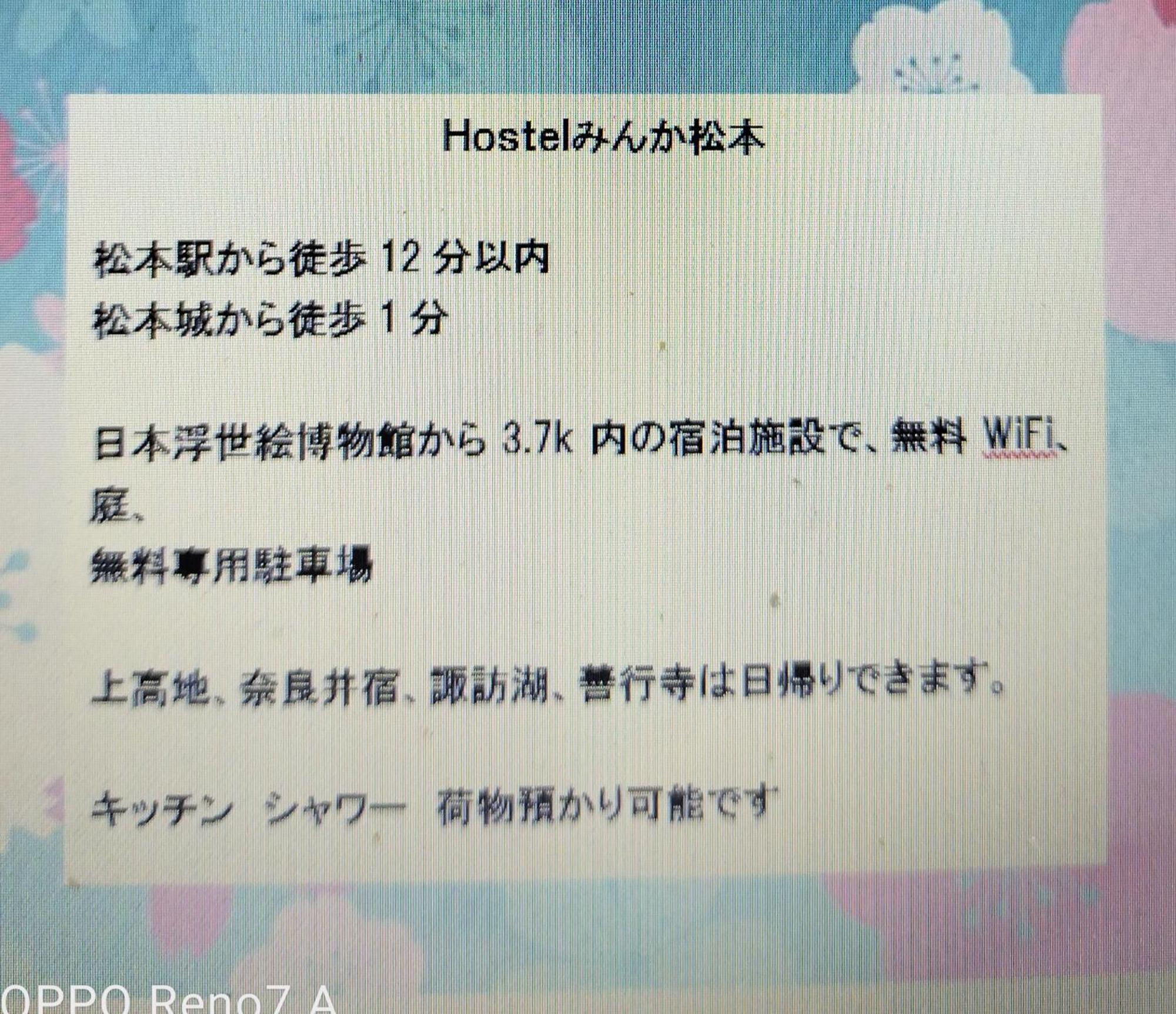Hostel みんか松本 Exteriör bild