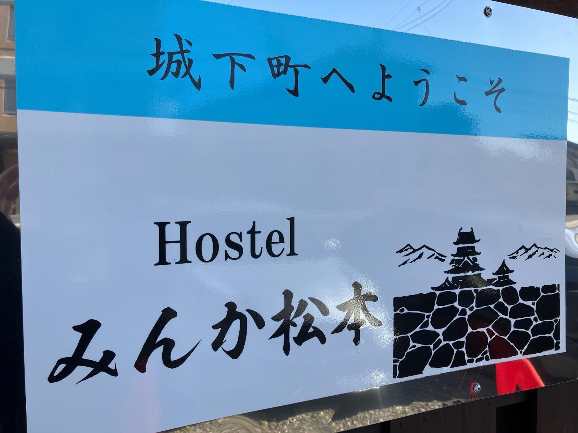 Hostel みんか松本 Exteriör bild